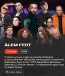 Билеты Алем Фест ALEM FEST