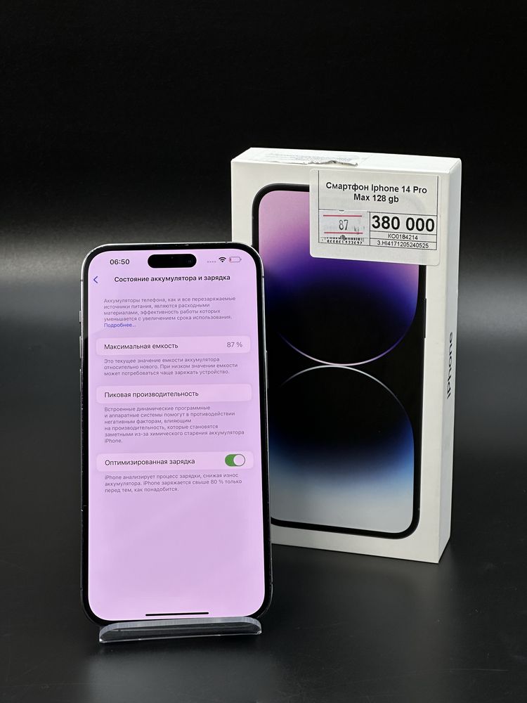 Iphone 14 Pro Max,Айфон 14 Про Макс,Рассрочка,АпортЛомбард