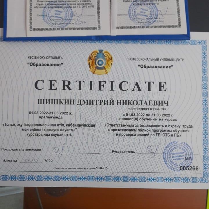 Обучение диплом сертификат выдаётся Квалификационное удостоверение