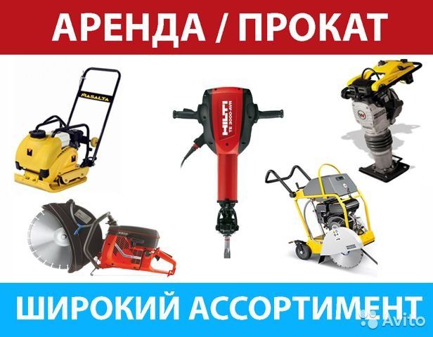 газовая пушка.аренда инструмент