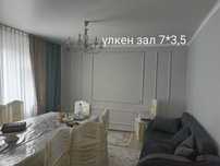 Үлкен уй, улкен жерімен