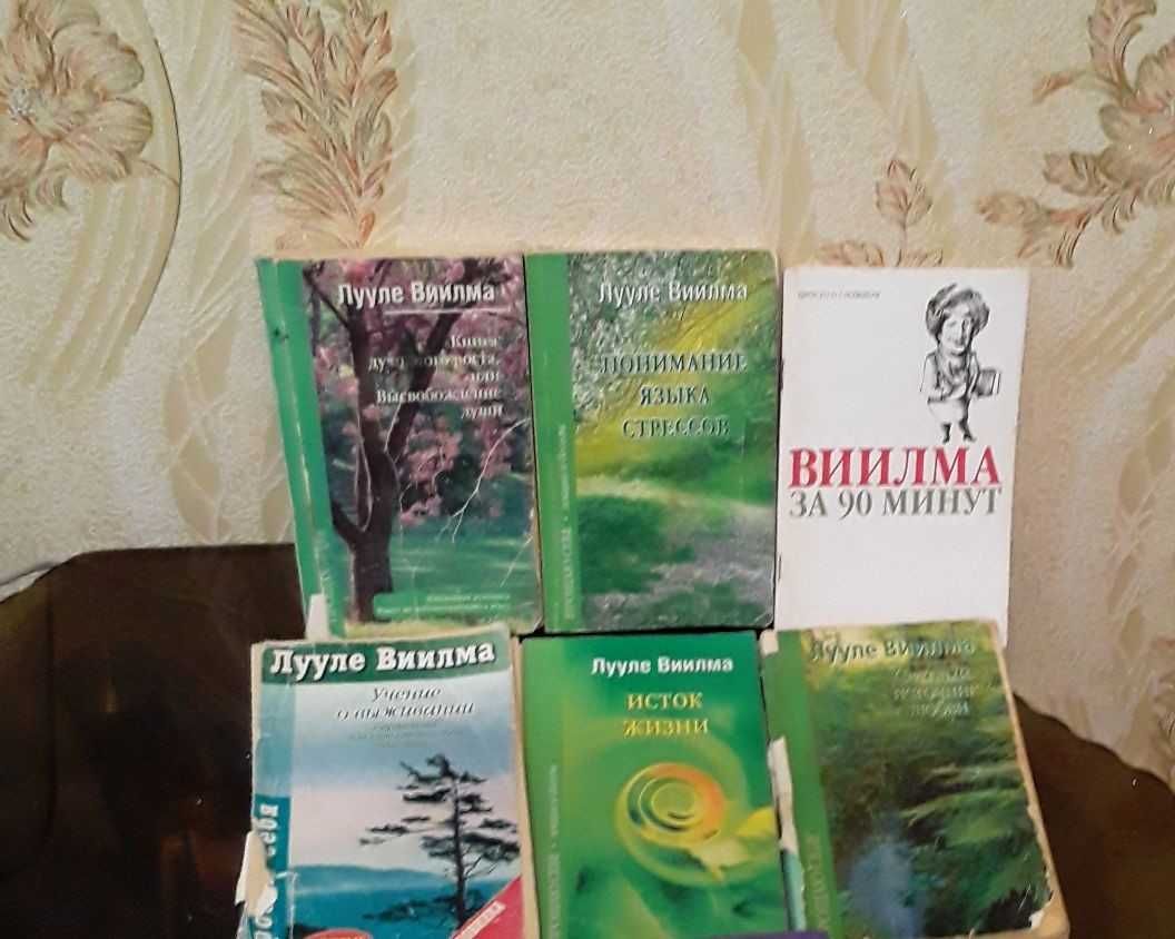 тайны руки, магия , Виилма, Ошо , чернокнижие, Сергей Попов