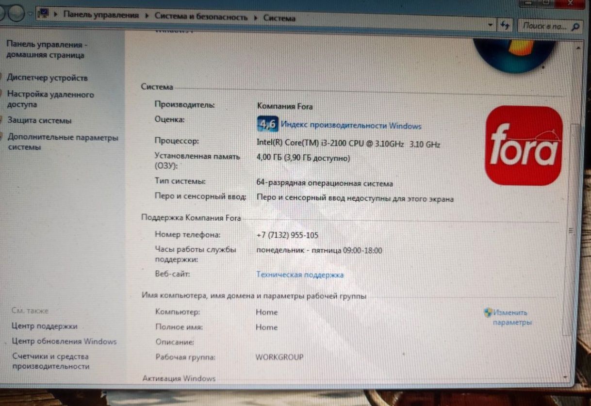 Продам компьютер. В отличном состоянии.