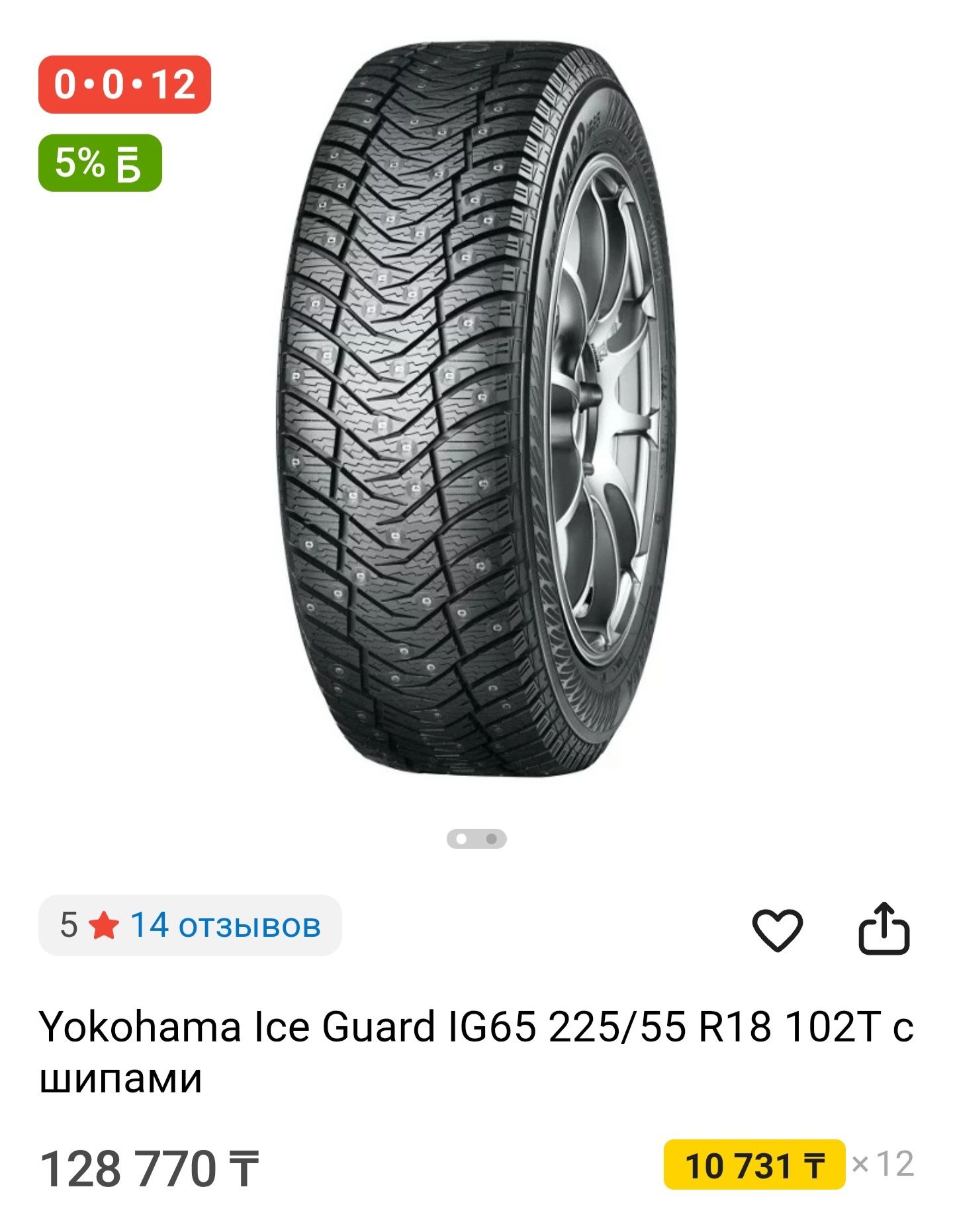 Продам шины Yokohama