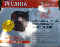 Автоматический стабилизатор напряжения