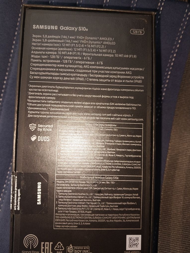Samsung Galaxy S10 e