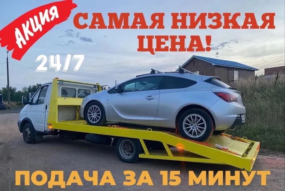 Эвакуатор ЭВАКУАТОР Эвакуация Астана Круглосуточно