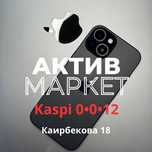 iPhone 15 (128gb) | Актив Маркет
