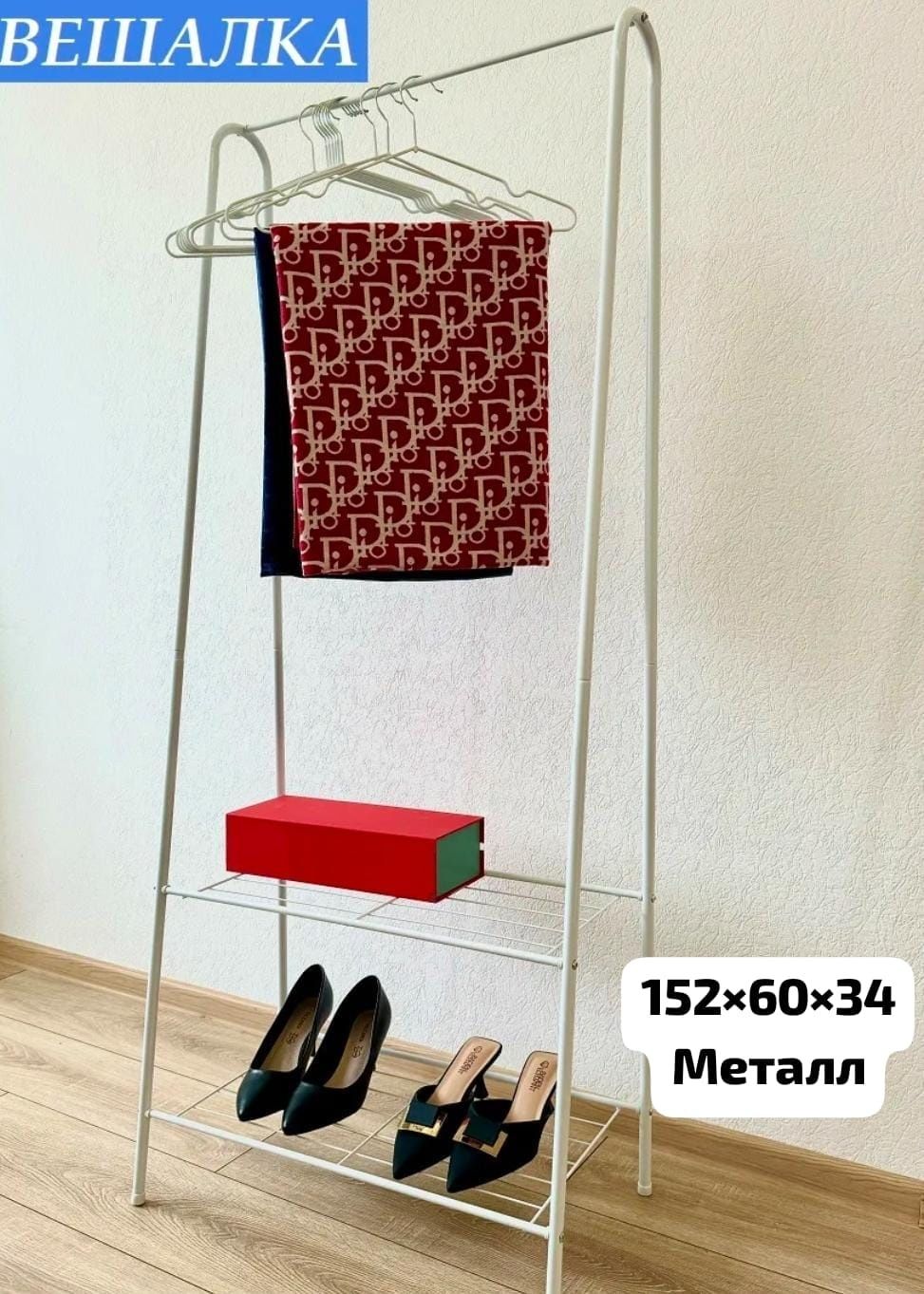 Напольные  вешалки гардеробные, ост Алия