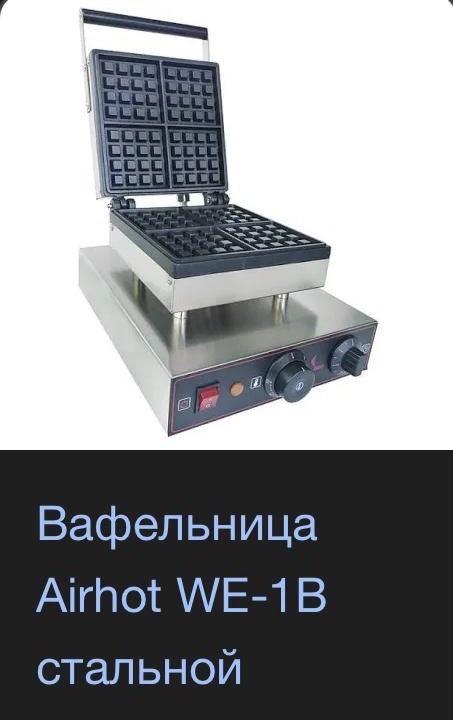 Мороженные аппараты