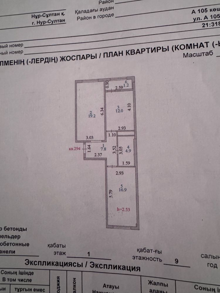 Продаем 2 квартиру в ЖК Отау