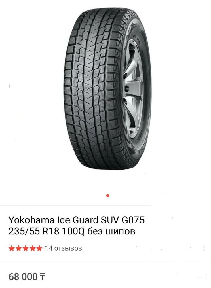 Продам зимнюю резину yokohama ice guard липучка в отдичном состоянии