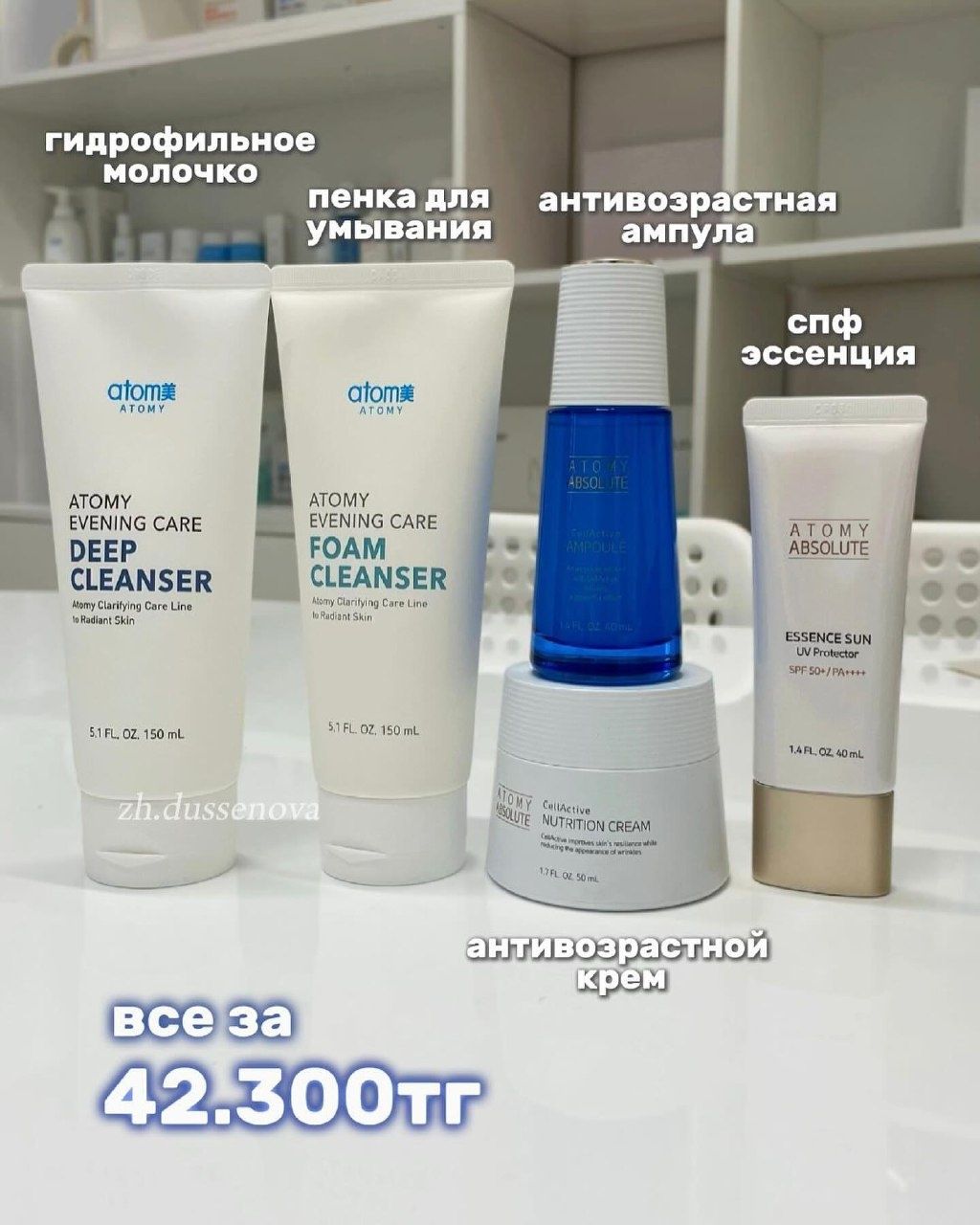 Южнокорейская косметика и витамины
