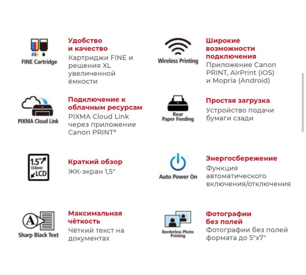 Принтер Canon TS 3340