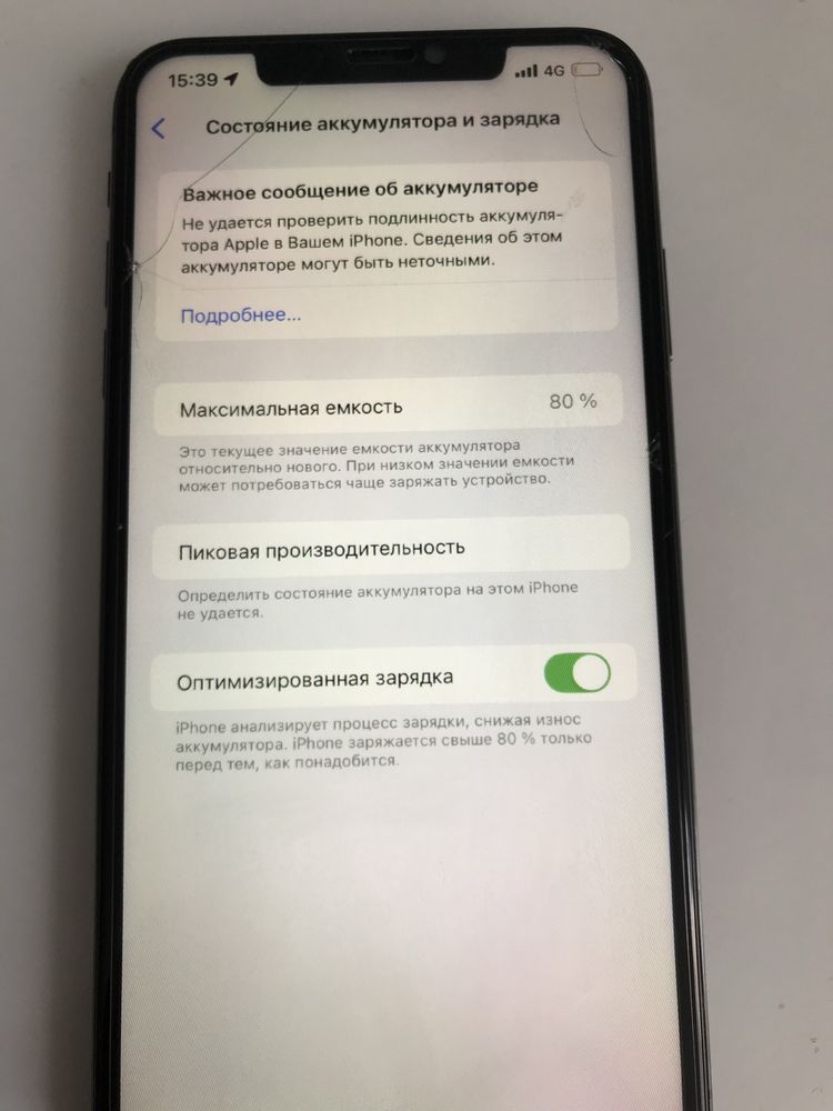 iPhone Xs Max жагдайы оте жаксы