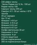 Продам сотовые аксессуары.