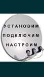 Установка и настройка антенн любой сложности