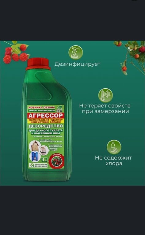 Бактерии Доктор Робик для септиков, выгребных ям и дачных