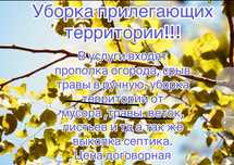 Работа в дачных/частных территориях|Копание Трашей/Колодцев/Септиков