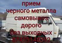 Прием лом черных металлов