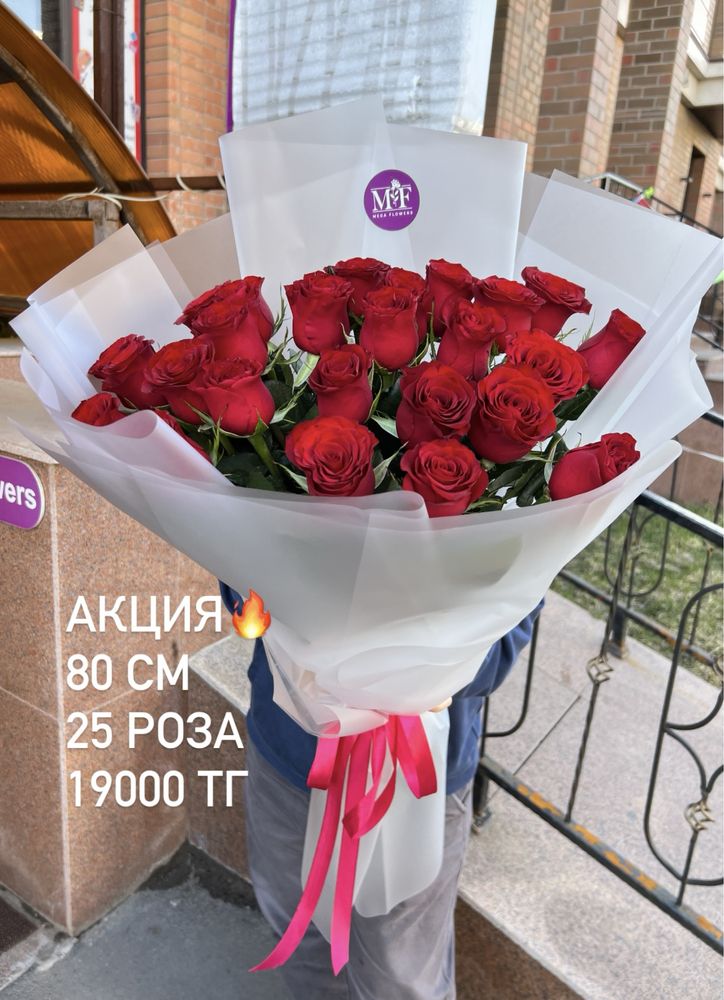 Доставка цветы роза