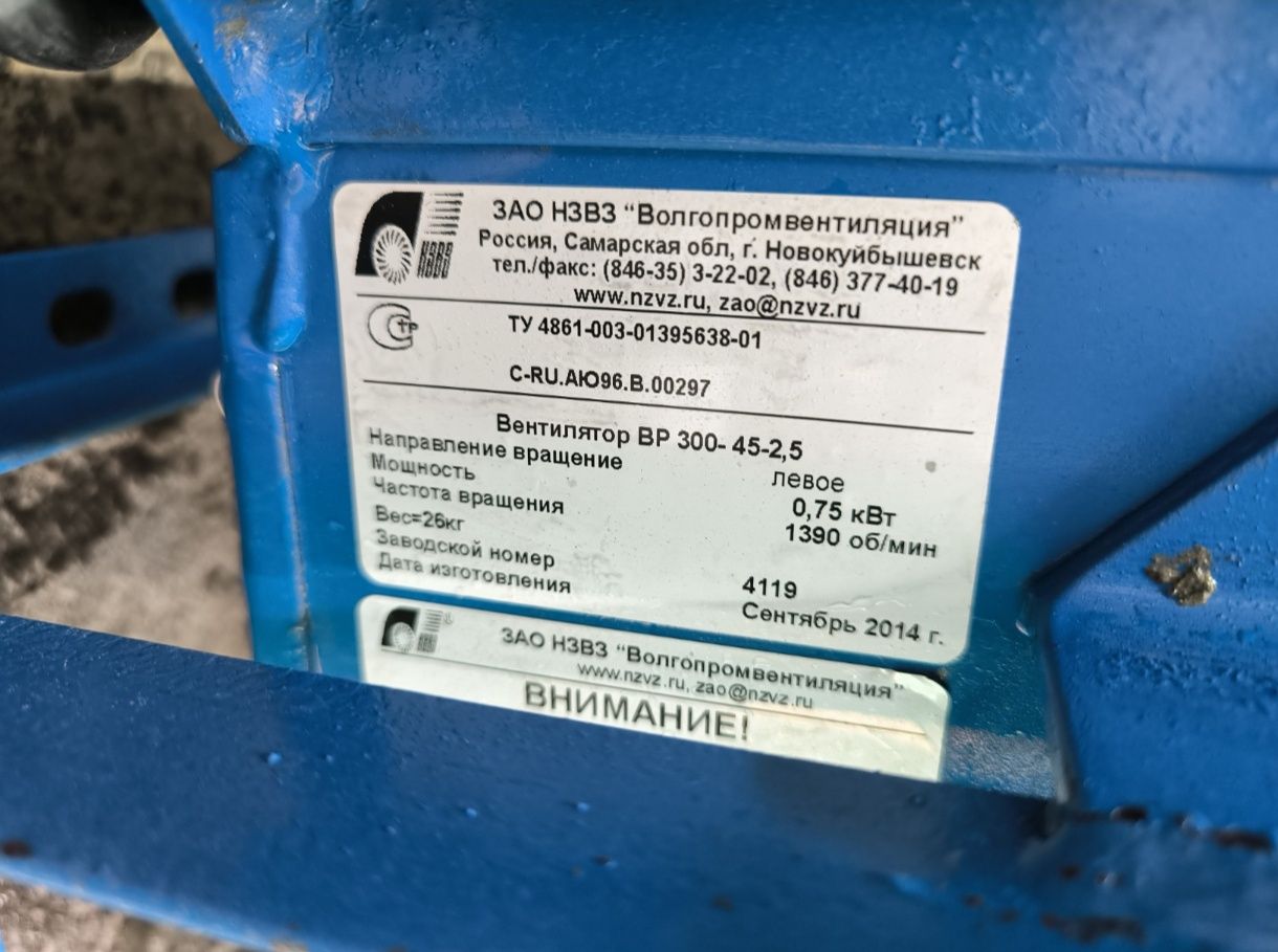 Радиальный вентилятор