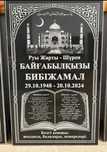 Кулыптас кулпытас Некрасова 199 памятники айшыктар айлар тас белги