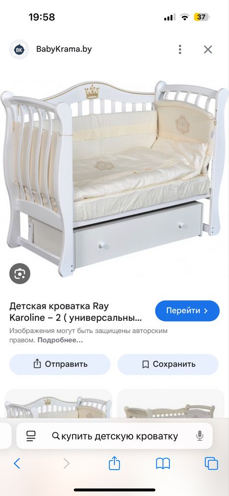 Продам кровать и матрас