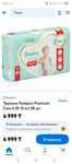 Продам Трусики Pampers