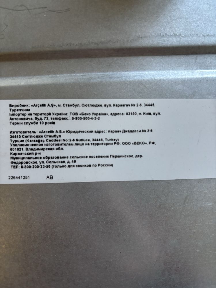 Духовой шкаф BEKO серебристый