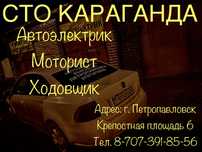 Сто ремонт ходовой части мелкосрочный ремонт