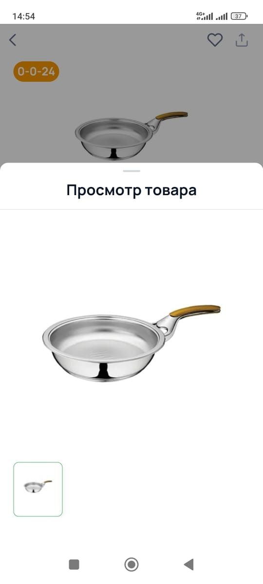 Продам сковородку от Zepter