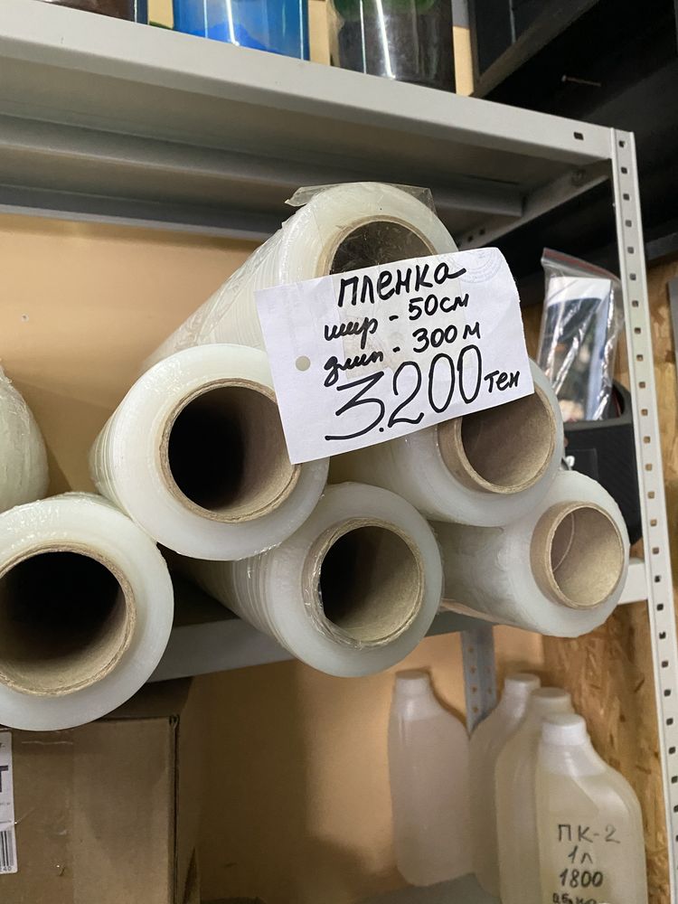 Стрейч пленка упаковочная