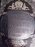 Исторические книги