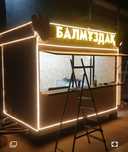 Бутка и апарат дайын бизнес