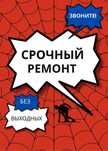 Ремонт холодильников на дому