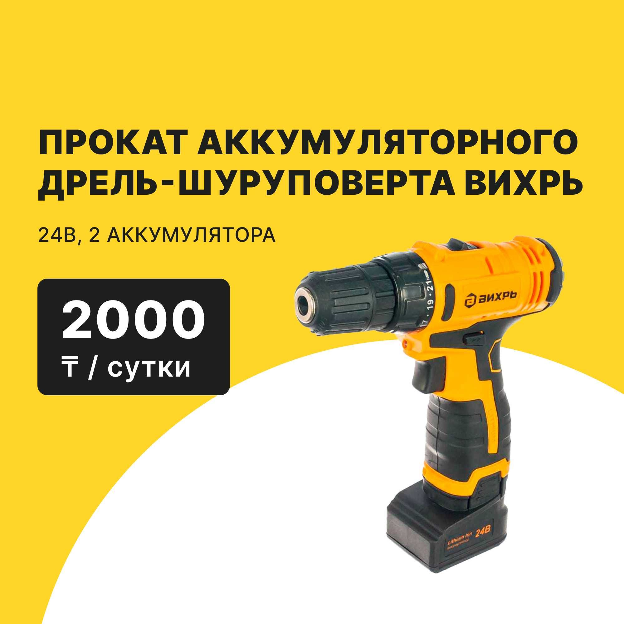 Сварочный аппарат FUBAG и Прокат 3500 тг сутки
