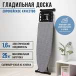 Гладильная доска