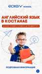 Английский для детей и взрослых - онлайн и офлайн!