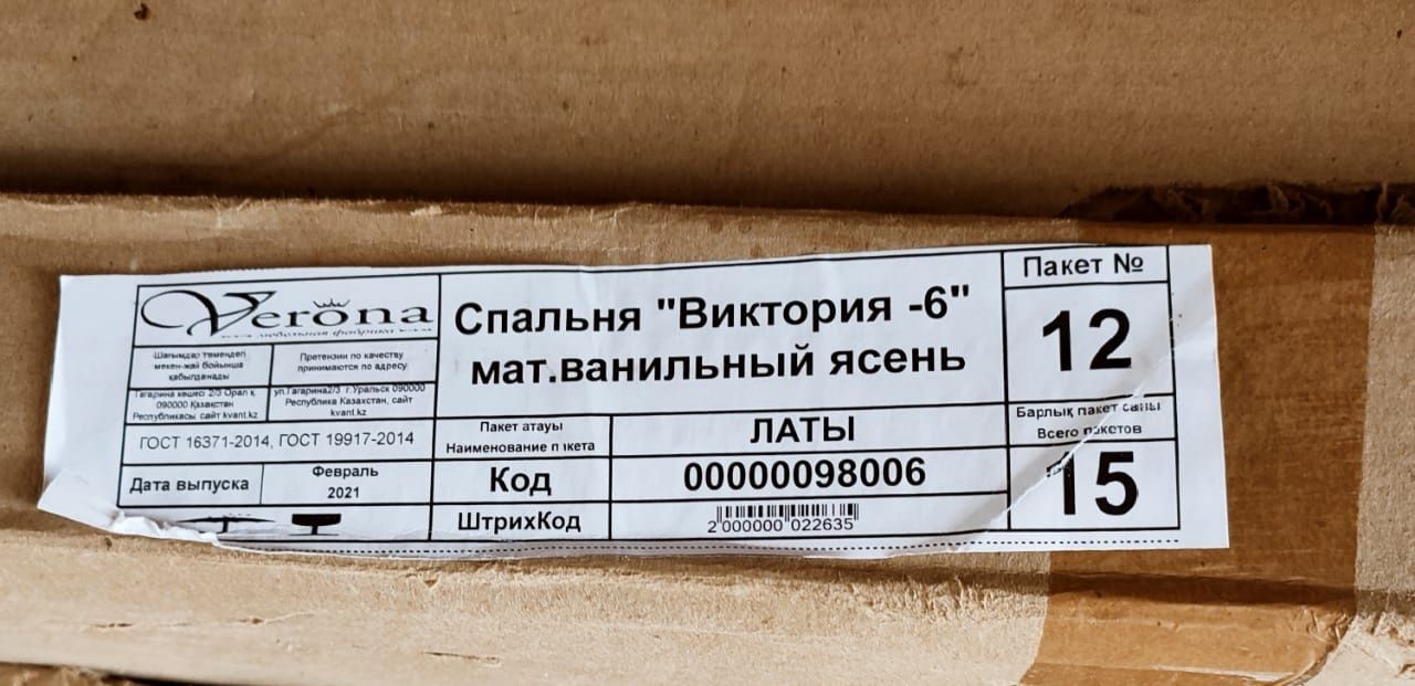 Спальный гарнитур "Виктория-6" ванильный ясень