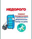 Ремонт стиральных машин холодильников .любой марки