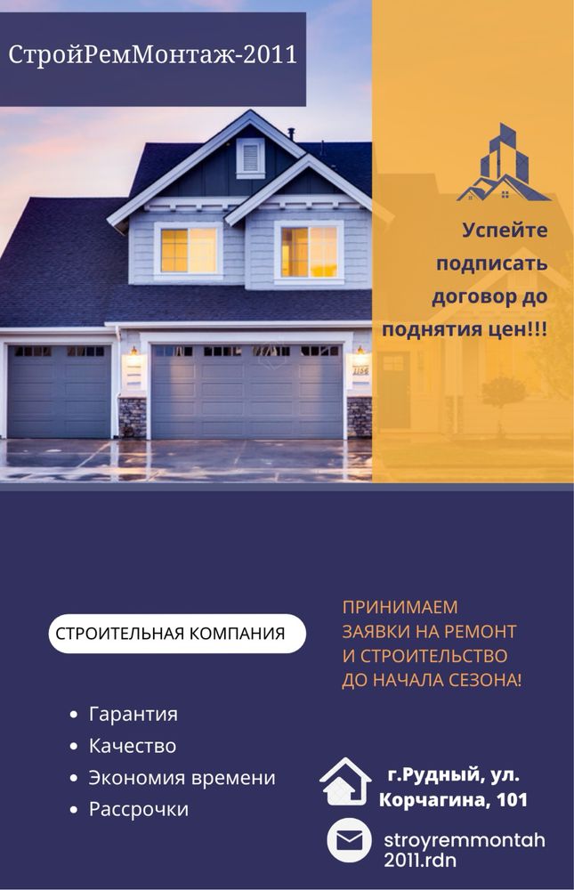 Ремонт, строительство, "под ключ". Все виды работ. Рассрочка