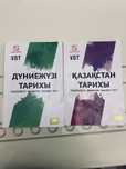 Шың кітап, Дүниежүзі және Қазақстан тарихы кітаптары