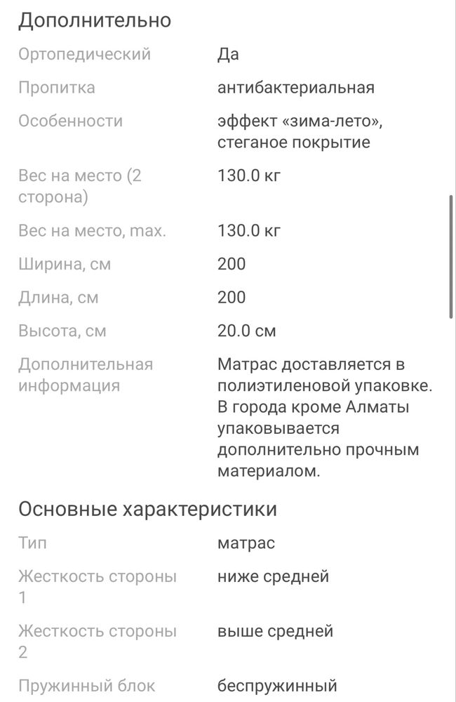 Матрас 200*200 бу
