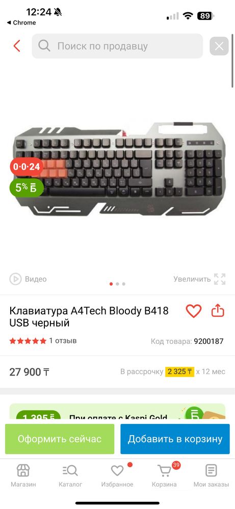 Клавиатура Bloody b418 почти новая  цена дешевая