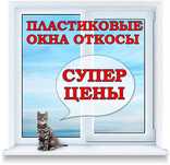 Пластиковые окна алюминиевые двери балконы витражи откосы подоконники