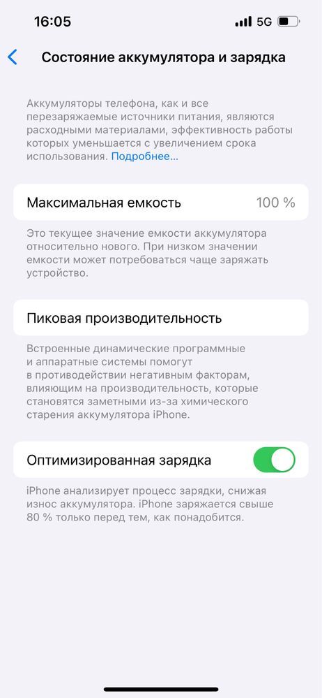 iPhone 13 в идеальном состоянии