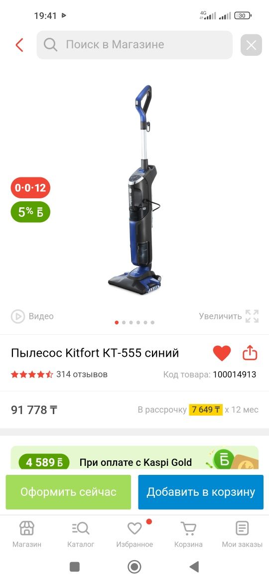 Ассалаумағаликум пелесос сатылады жаңа бір екі рет пайдаланды