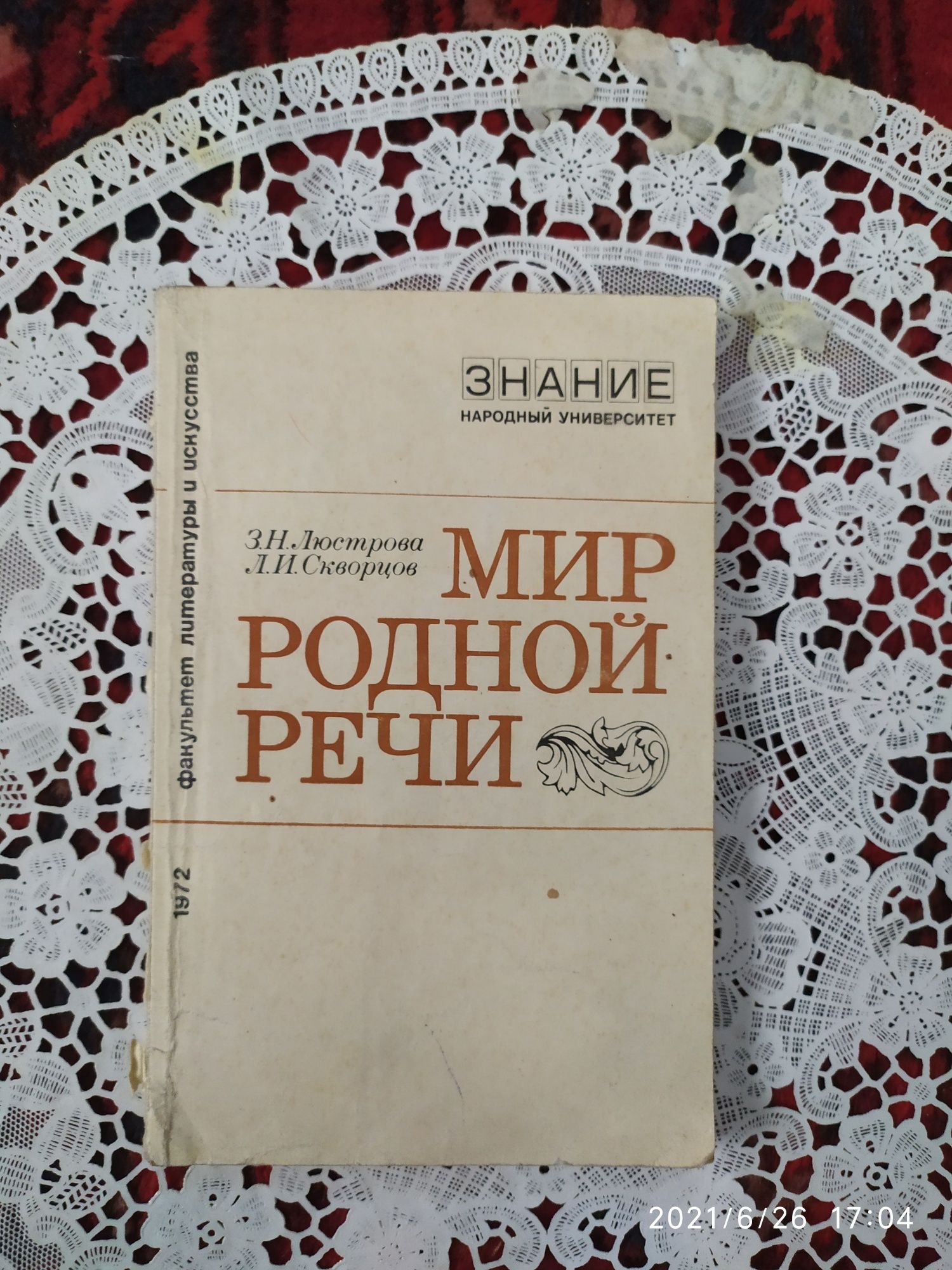 Школьный грамматико-орфографический словарь русского языка .
