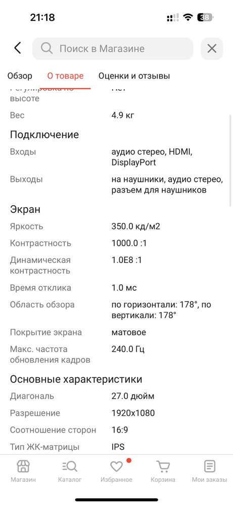 монитор Thunder robot